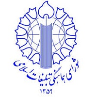 کارآموزی آشنایی با پست الکترونیکی شورای هماهنگی تبلیغات اسلامی
