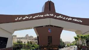 دانلود گزارش کارآموزی دانشکده پزشکی مشهد